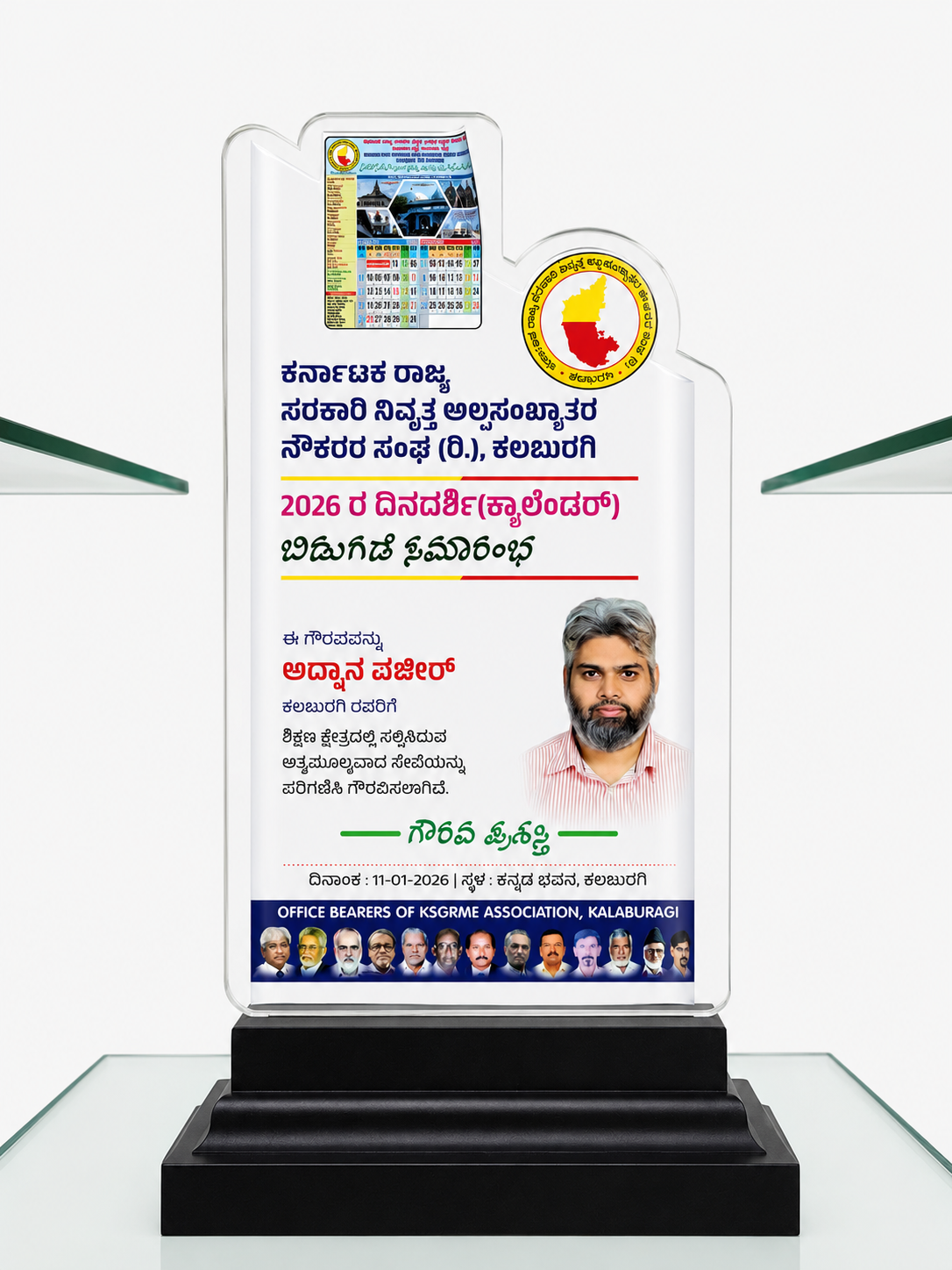 Adnan Vazir KSGRME Award